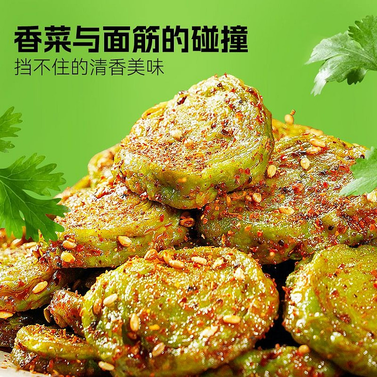 香菜烤面筋圈1袋 松软多汁网红零食 (min 2)