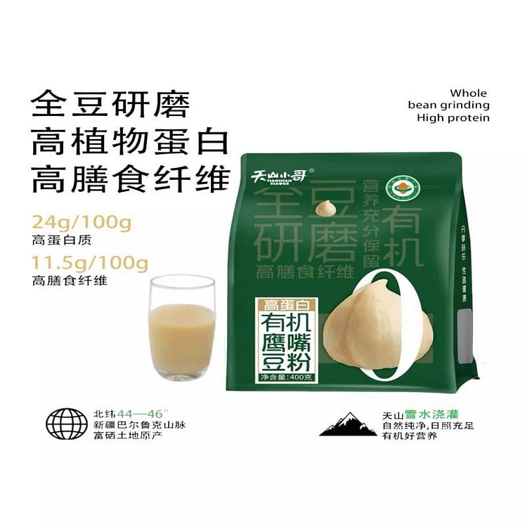 有机鹰嘴豆粉400g高蛋白非转基因豆浆粉不甜0添加 400 克