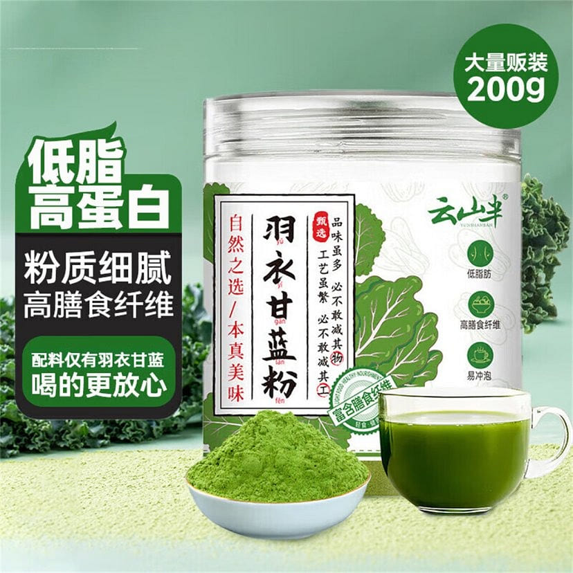 羽衣甘蓝粉冲饮原味纯粉羽衣甘蓝青汁粉蔬菜粉冲饮代餐 200 克