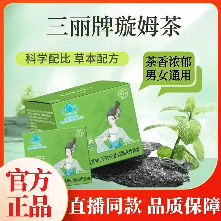 Yushengtang Sanli Brand Shunmo Tea 20g/box