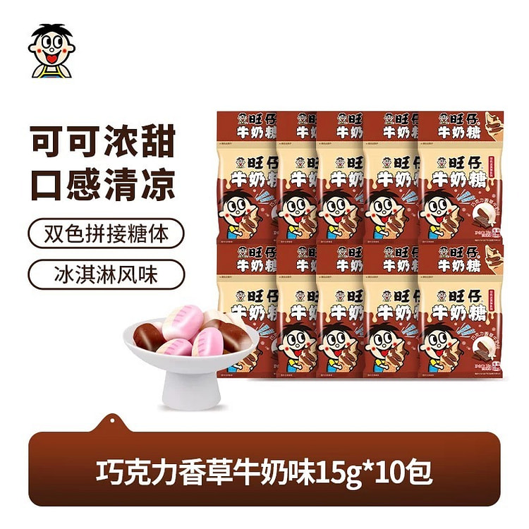 【旺旺】牛奶糖《巧克力香草味》15g* 10 包