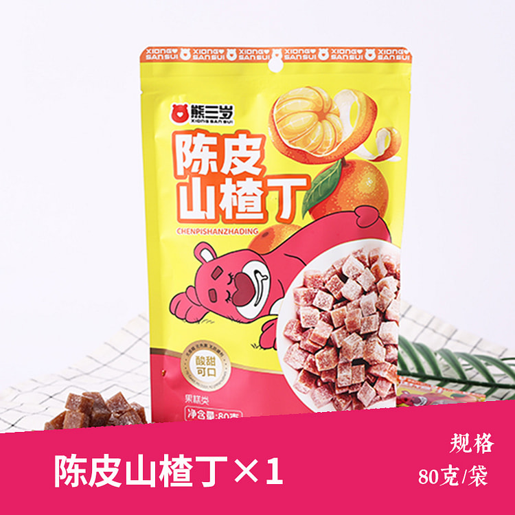 熊三岁陈皮山楂果肉丁酸甜零食80g*1袋