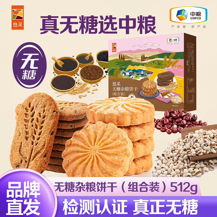 中粮全燕麦五谷杂粮饼干512g*箱 512 克