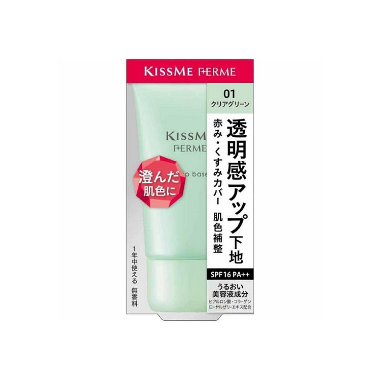キスミーフェルム  スキンケアベース 27g