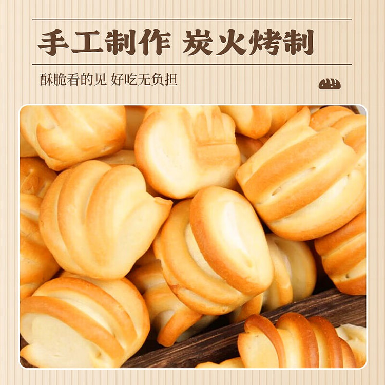 温心御品纯碱烤馍500g原味山西特产烤馍片养胃手工小馒头早餐小零食烤花卷