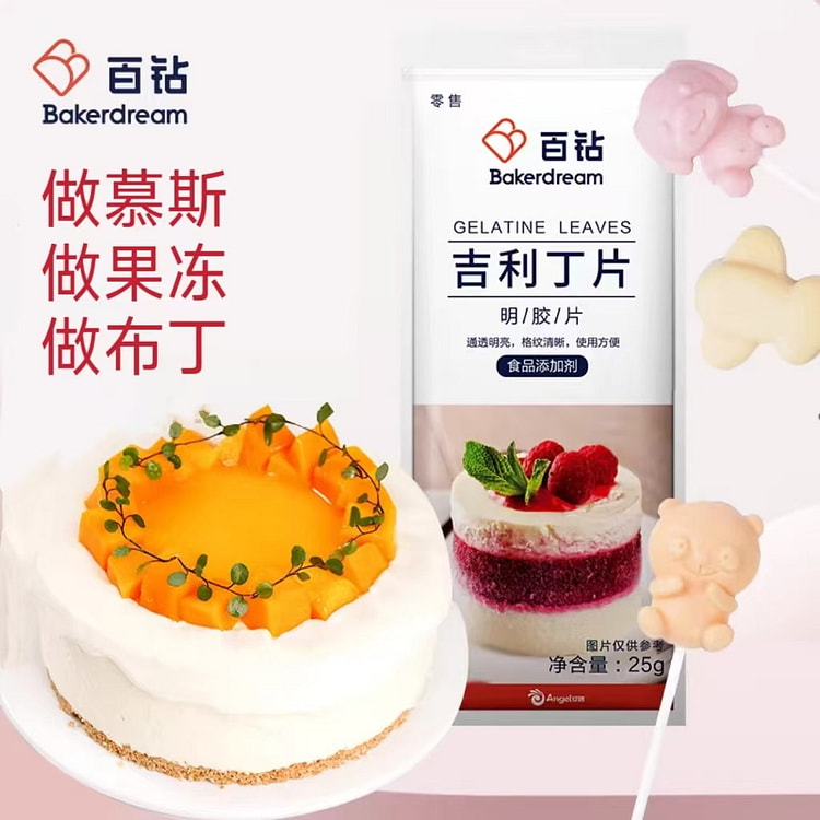 百钻吉利丁片5g*10片 儿童烘焙食用明胶片