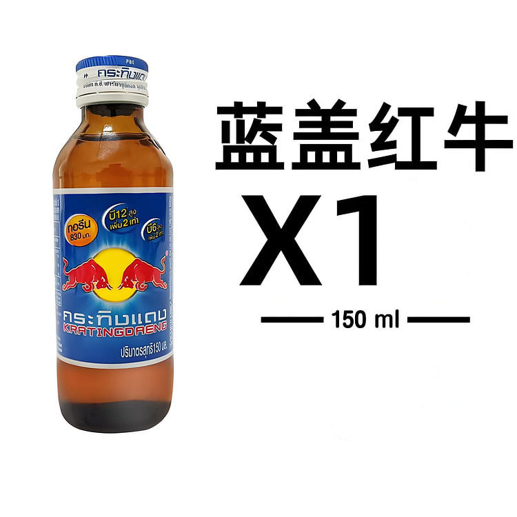 Red Bull (Thailand) Blue Cap 150ml Classic Boost