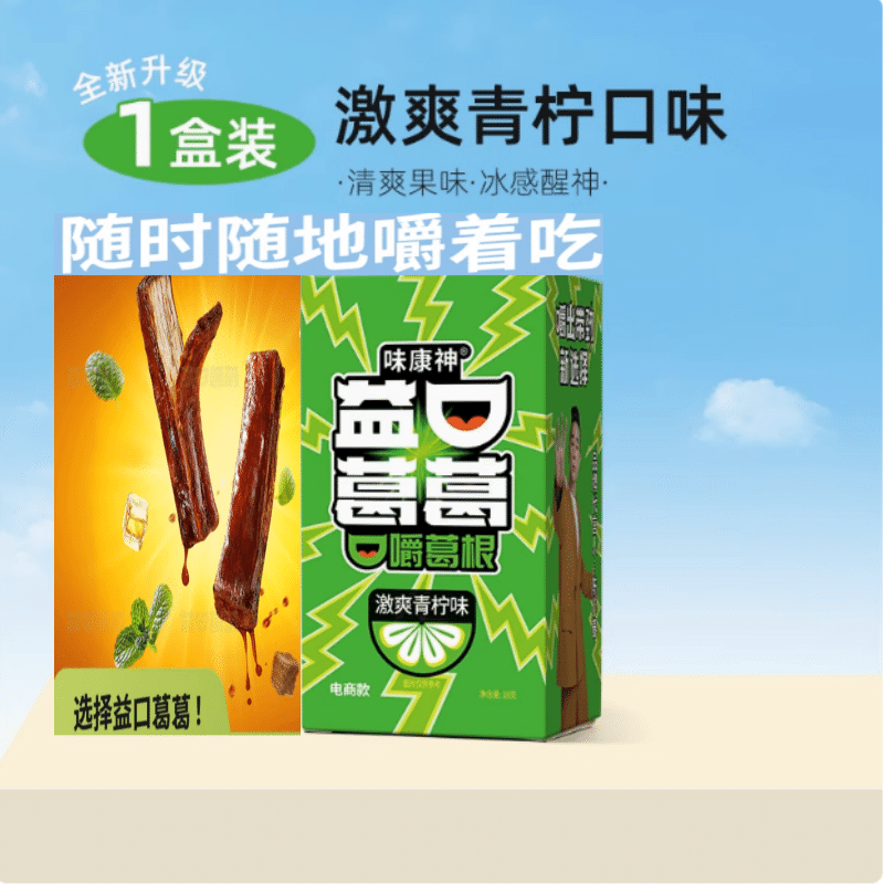 Kudzu chewing snacks lime flavor 1 box 100 g
