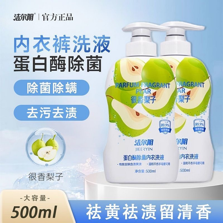洁尔阴梨香内衣裤洗衣液除菌除螨去黄去血渍专用清洗剂 500 毫升