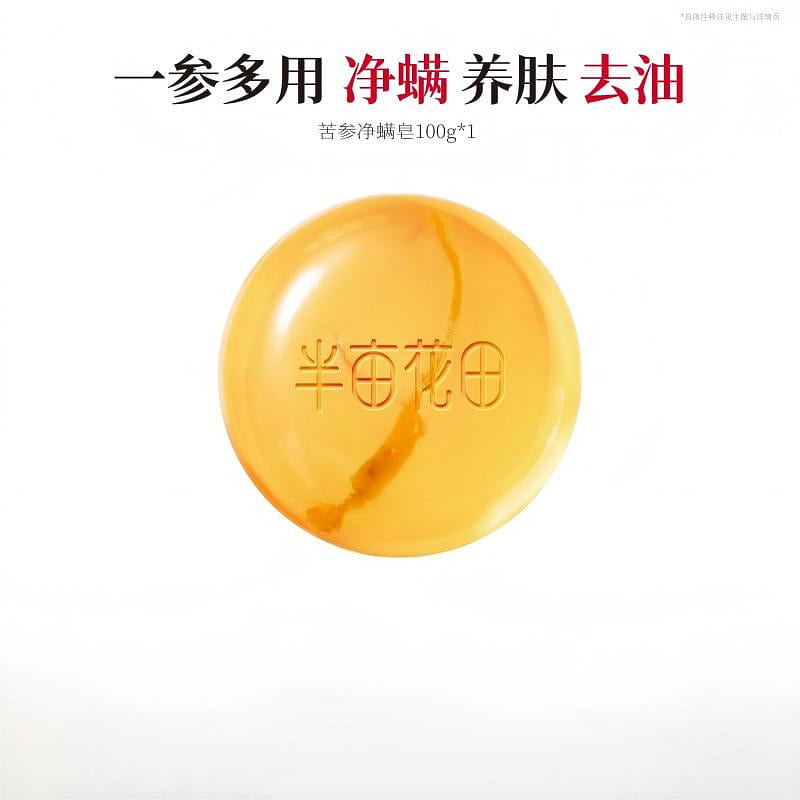 Sophora Flavescens Anti-Mite Soap 100 g