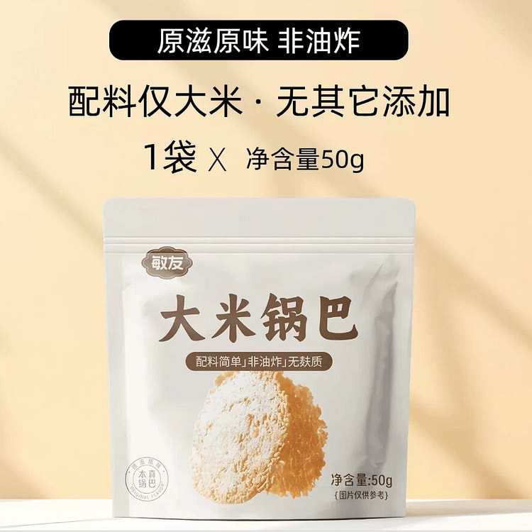 Gluten-Free Crispy Rice 50g*2 Bags 100 g