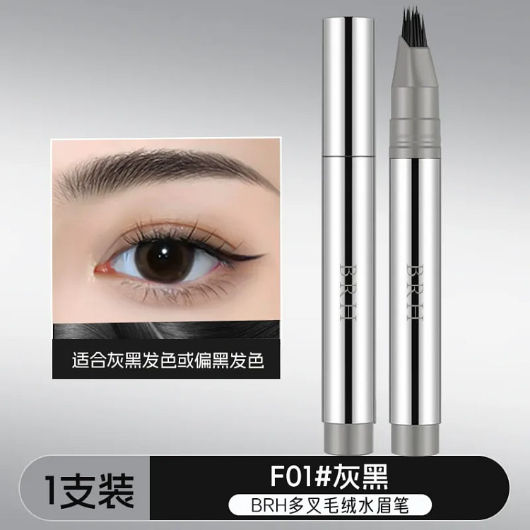 BRH 水眉笔  不晕染 防水耐汗 -灰黑色 16.99 盒