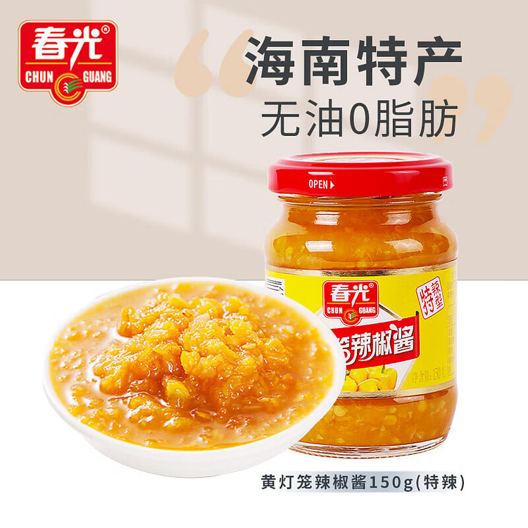 Chunguang Very spicy Yellow Lantern Chili sauce 0f