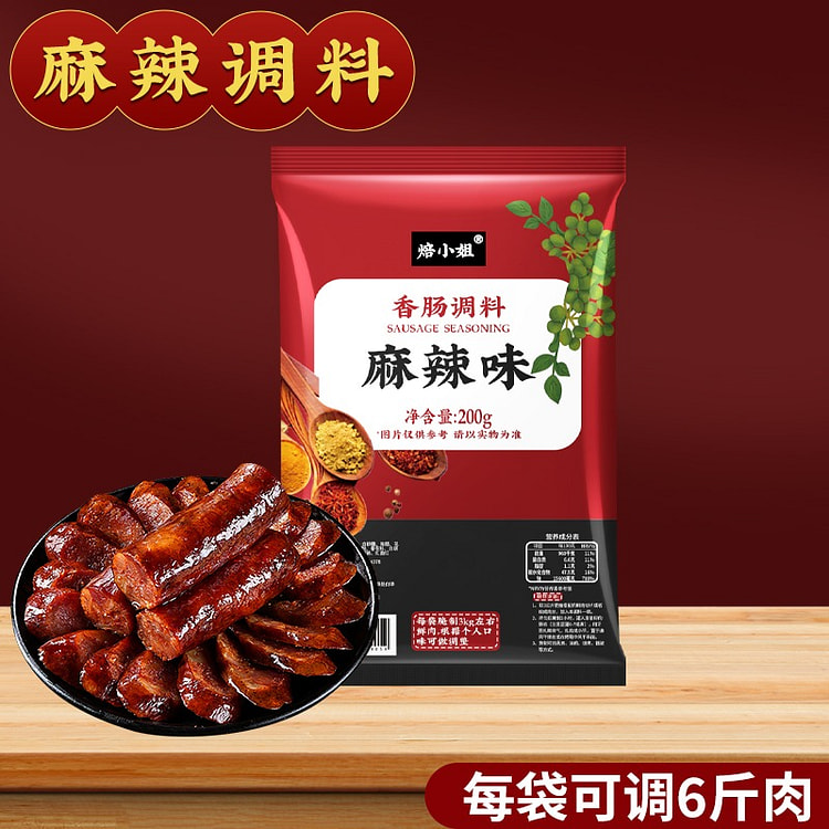 Sausage seasoning with spicy flavor 200 g
