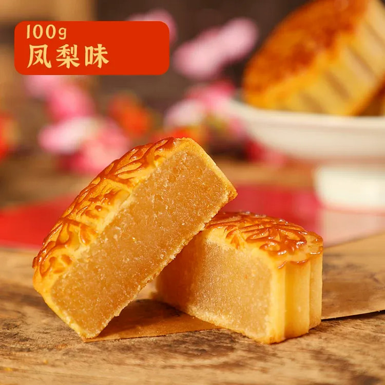 Haoyimei Pineapple Mooncake 100g 100 g*5 pack