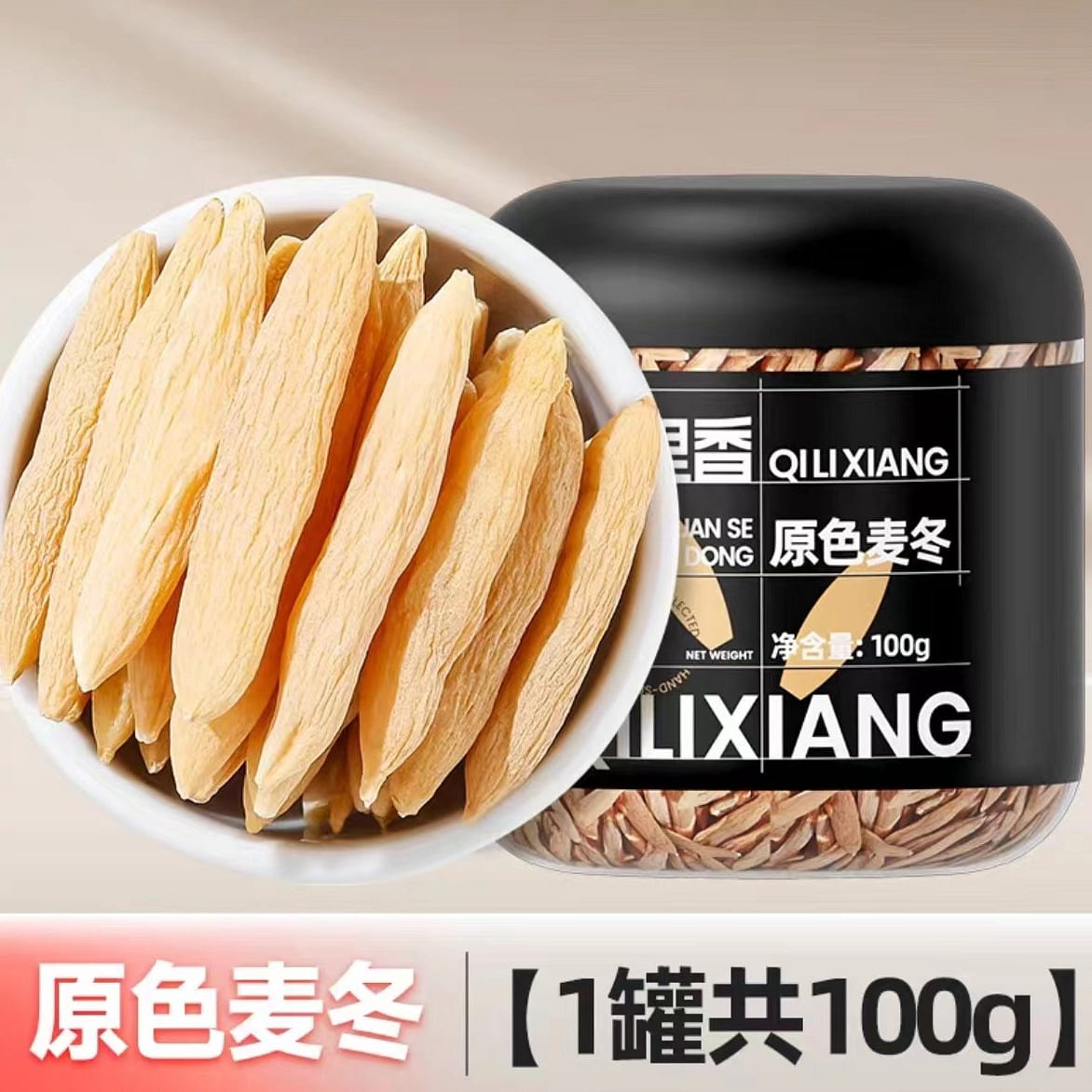 Qi Li Xiang Primary color ophiopogon 100g*1 can 100 g
