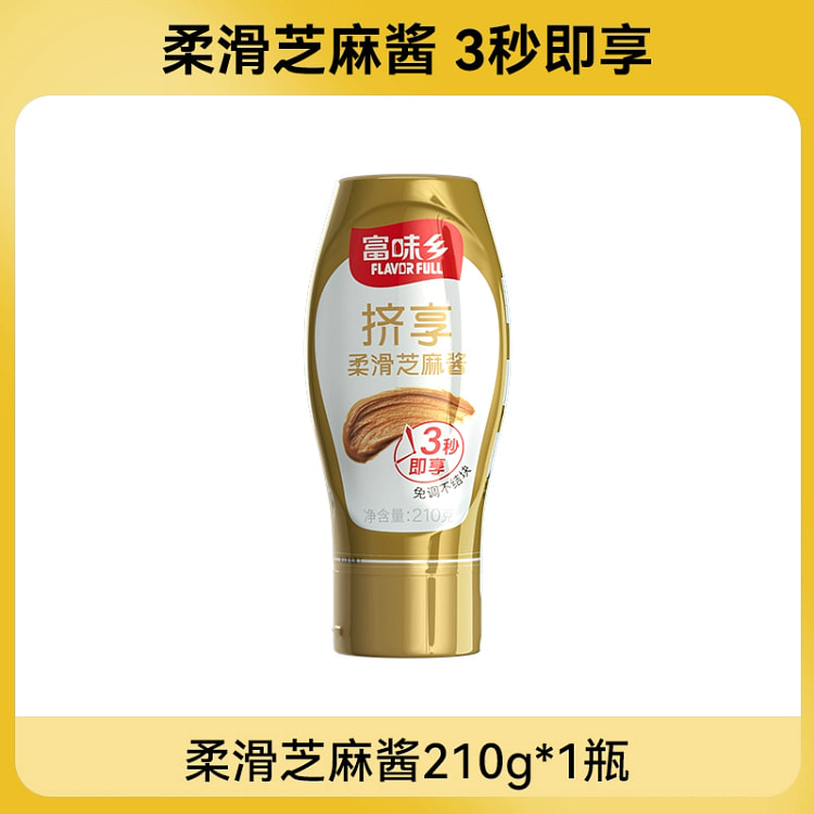 富味乡柔滑免调芝麻酱