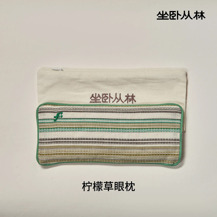 从林眼枕决明子檀香放松瑜伽微重力睡眠眼罩助眠柠檬草 1 份
