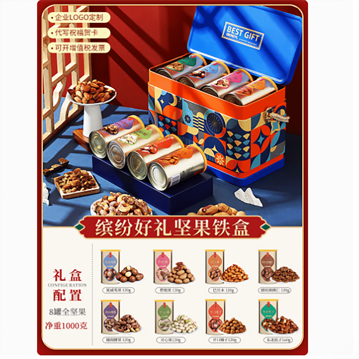New Years Nuts Gift Box New Years Eve Gifts 1020 g