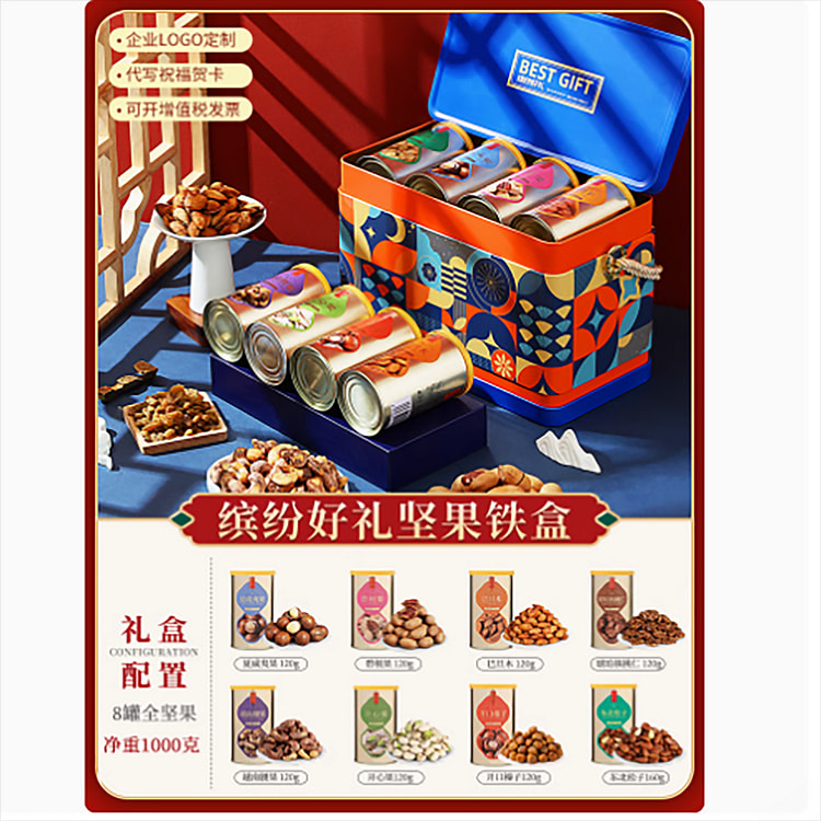 年货坚果礼盒过年新年拜年送礼
