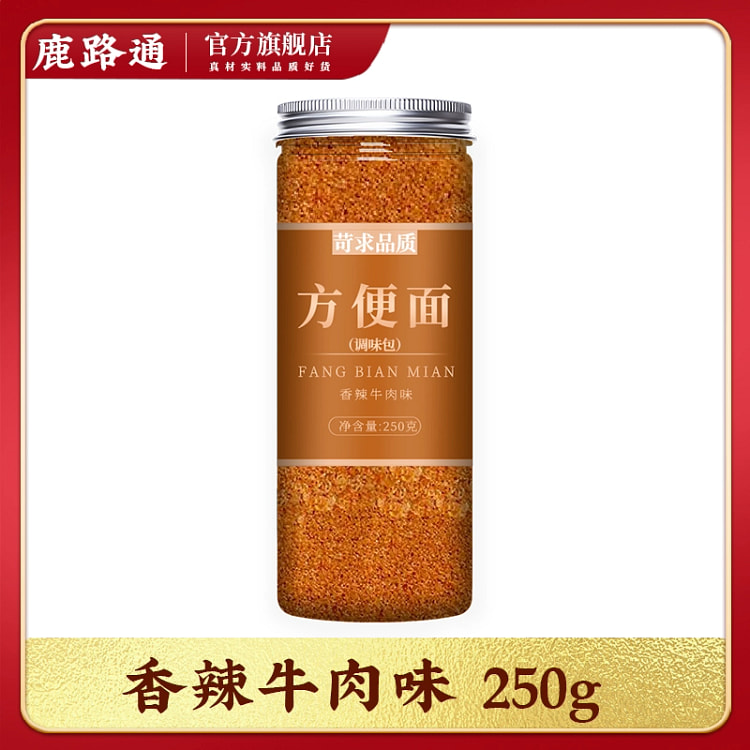 方便面调料包调味料香辣牛肉味250g