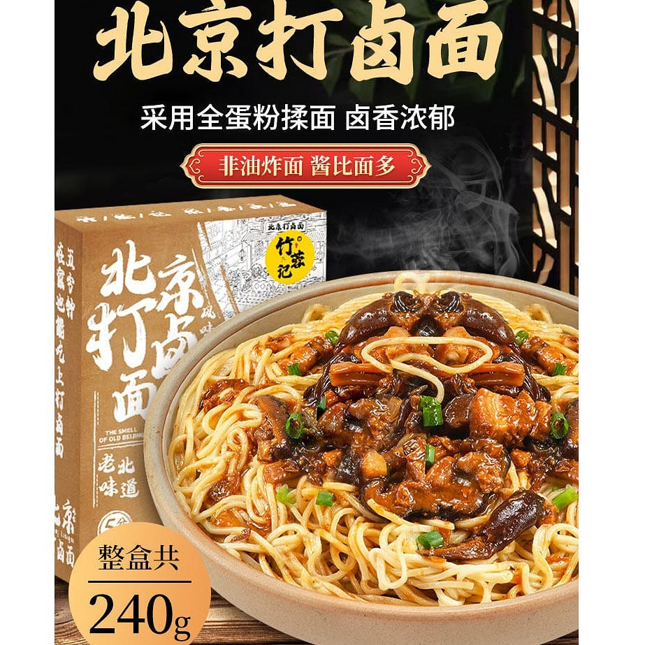 Old Beijing Braised Noodle Soup 240 g