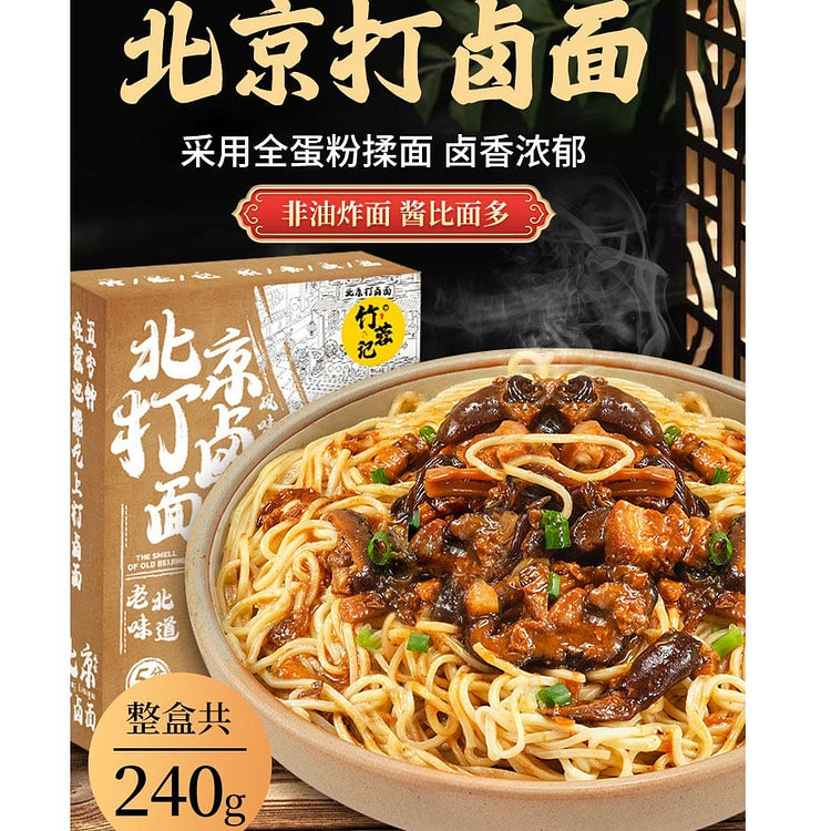 老北京打卤面 240 克