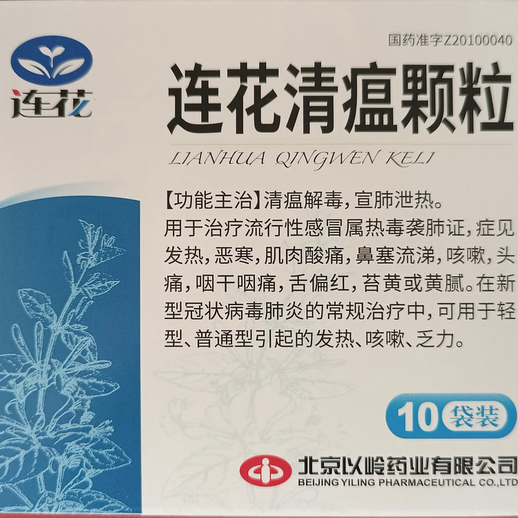 Yiling Lianhua Qingwen Granule 6g*10 bags/box