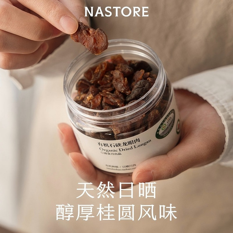 Organic Shixia Seedless Longan Meat 100g 100 g