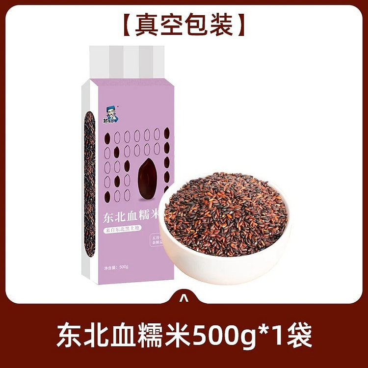 【邹有才】东北血糯米  包粽子专用 1袋