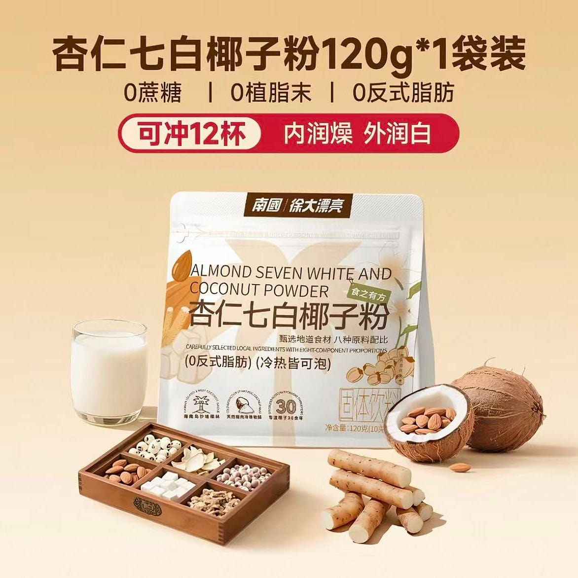 Southern Almond Seven White Coconut Powder 120g 120 g