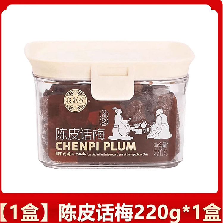 Quanlitang tangerine peel talks about plums 220 g