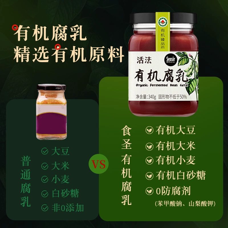 おとーふ Organic Fermented Tofu 340g*1 Bottle - Weee!