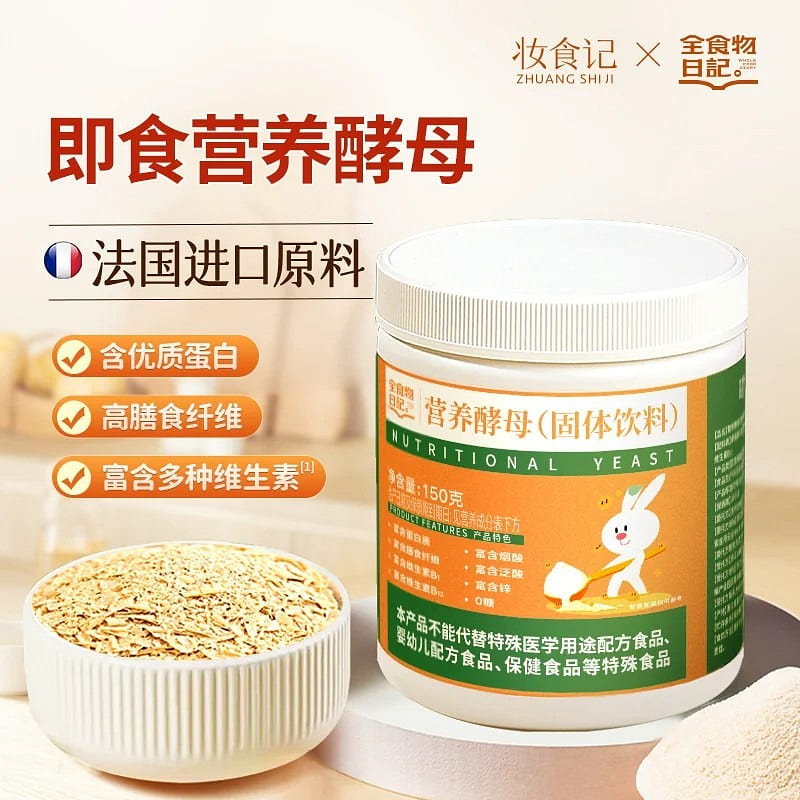 Nutritional yeast powder 150g 150 g