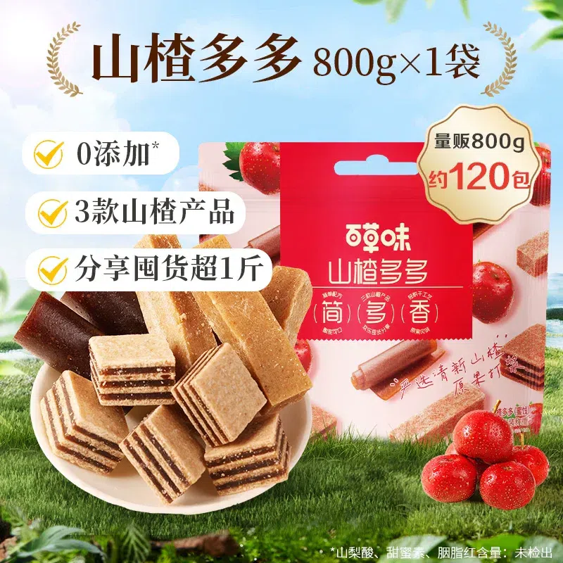 Be & Cheery Hawthorn Snacks 800g 800 g