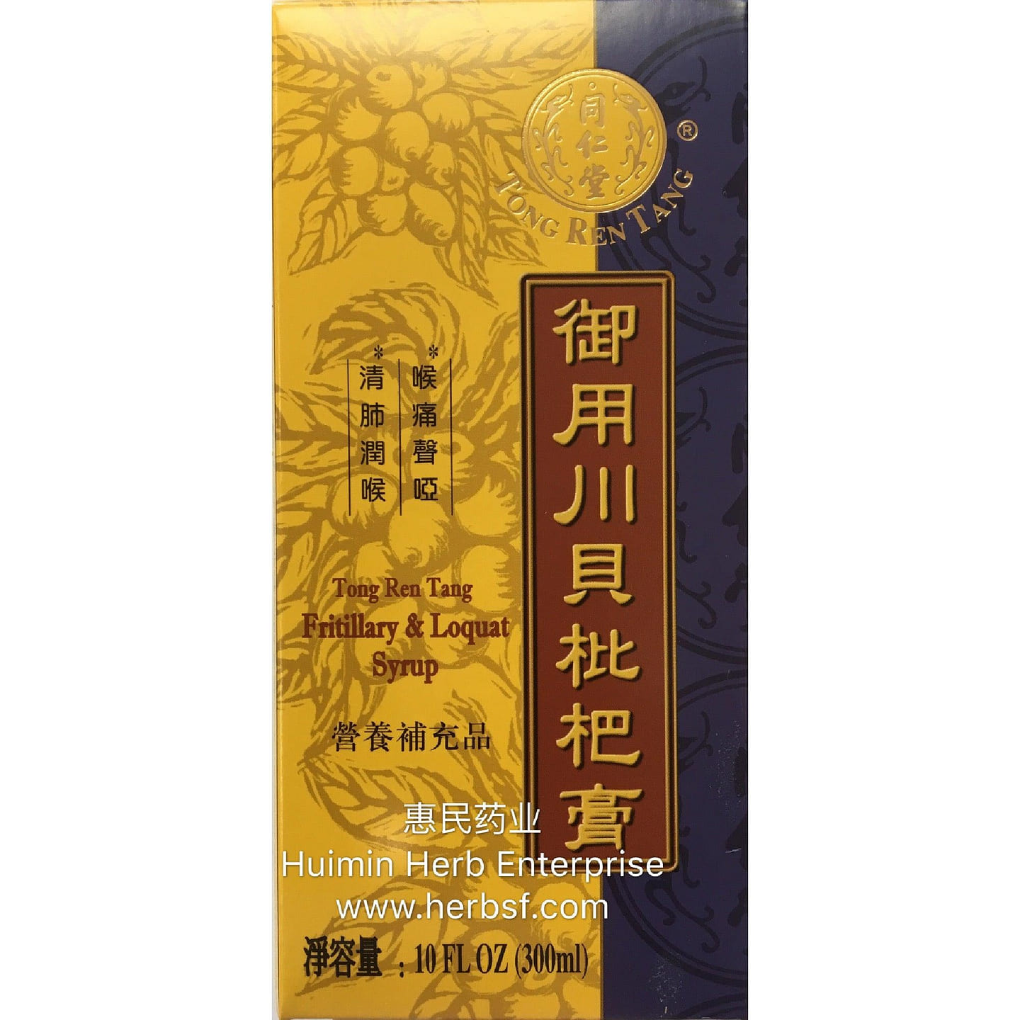 TongRenTang Fritillary & Loquat Syrup 10fl. oz 300ml Cough Dry Mouth 1 box