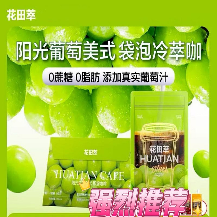 green grape americano 1 box