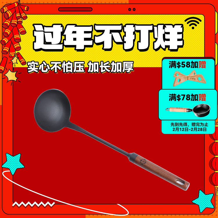 1x Iron Wok Spoon Cooking Utensils Stir-fry Spoon