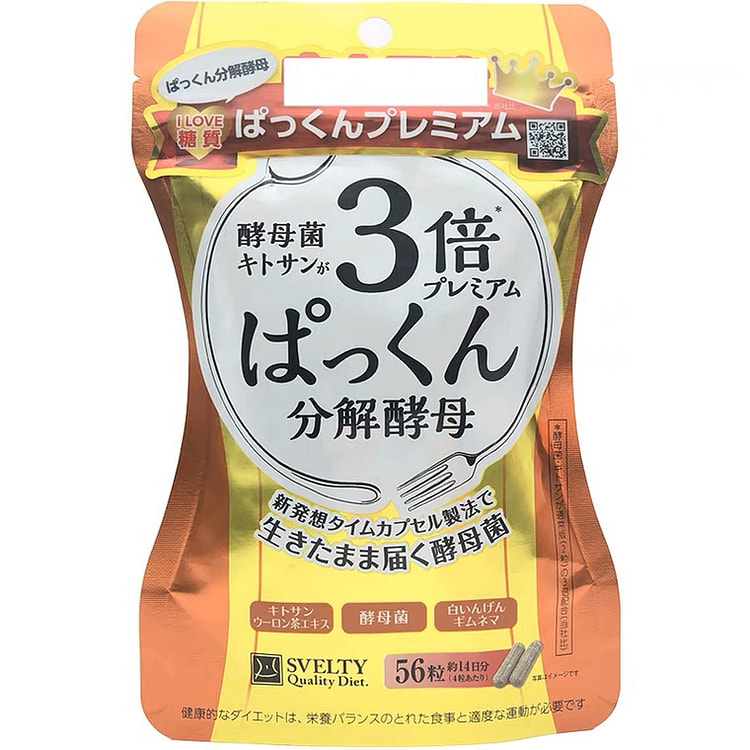 「日本直送」スベルティ・酵母菌3倍　ぱっくん分解酵母キトサンウーロン茶エキス　白いんげんギムネマ　56錠袋入り