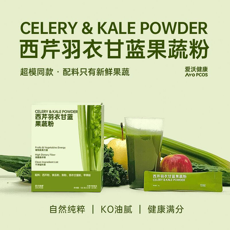 爱沃健康西芹羽衣甘蓝果蔬粉5g*20条 100 克