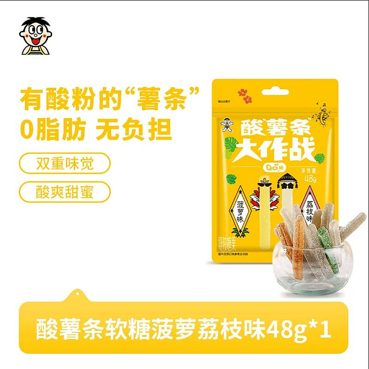 Gummy Candy Pineapple Lychee Flavor 48g 48 g