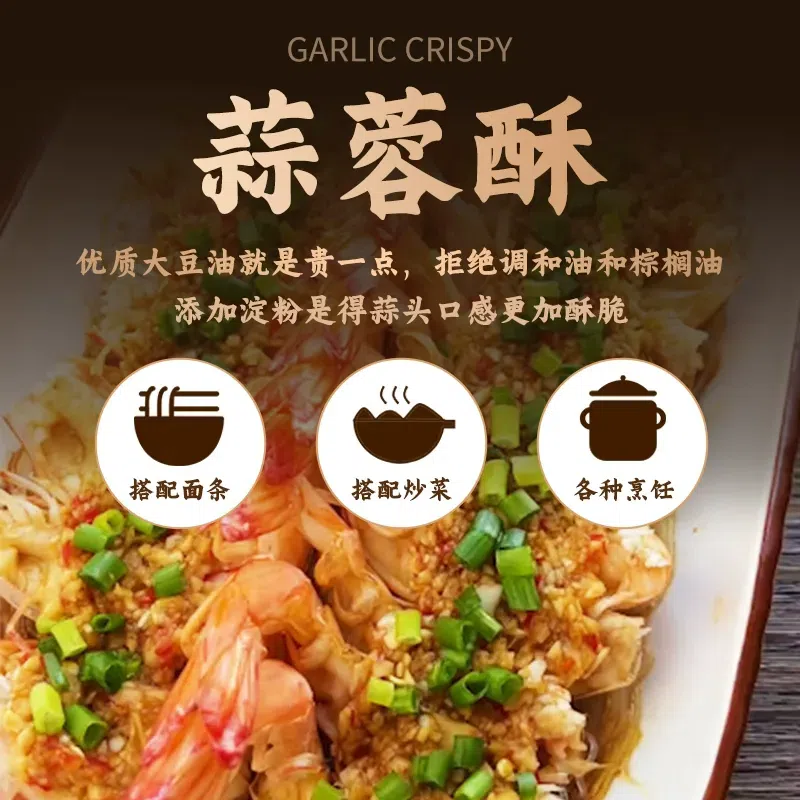 御膳味蒜头酥100g 100 克
