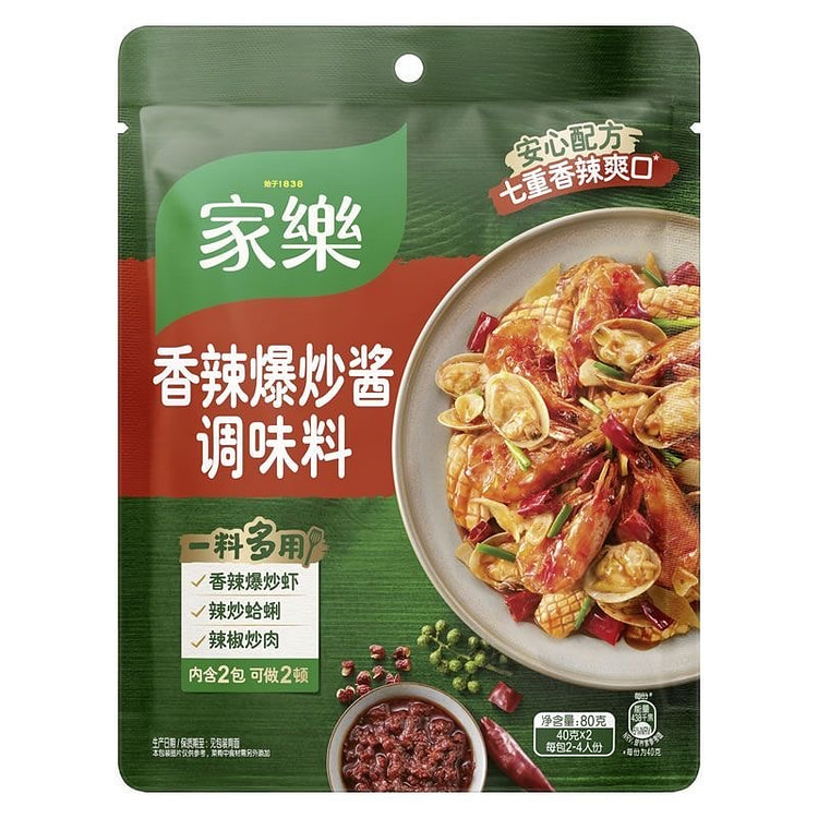 Sichuan style spicy hot pot seasoning 80 g