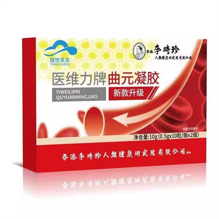 李时珍 曲元胶囊 中老年人正品降红曲调10g/盒 1 盒