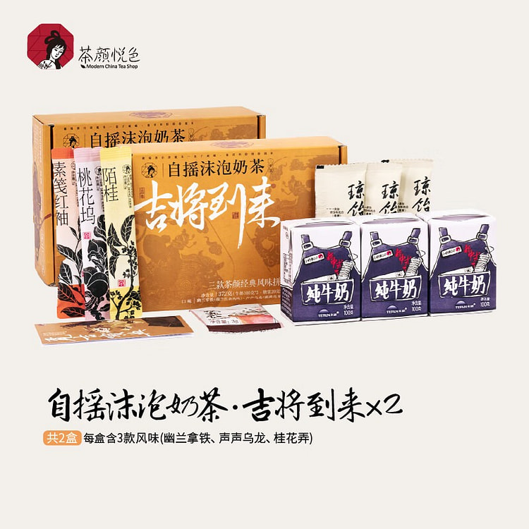 茶颜悦色 自摇沫泡奶茶3杯装*2盒 共744g