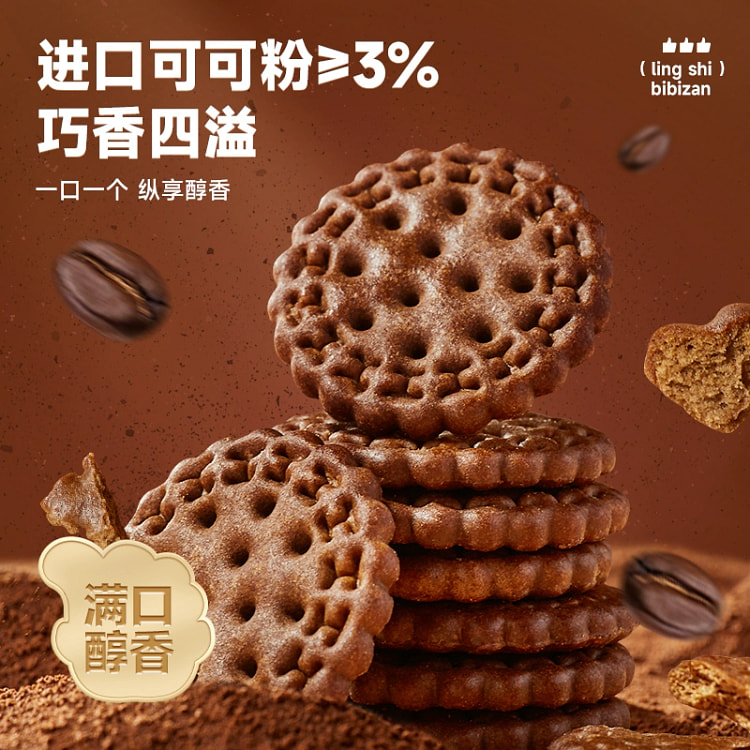 网红可可小圆饼100g*1