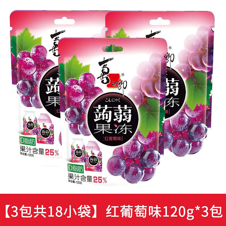 3包 喜之郎蒟蒻果冻葡萄味