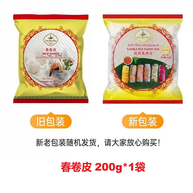 Sui Ma Ma Spring Roll Wrappers 1pc 200 g