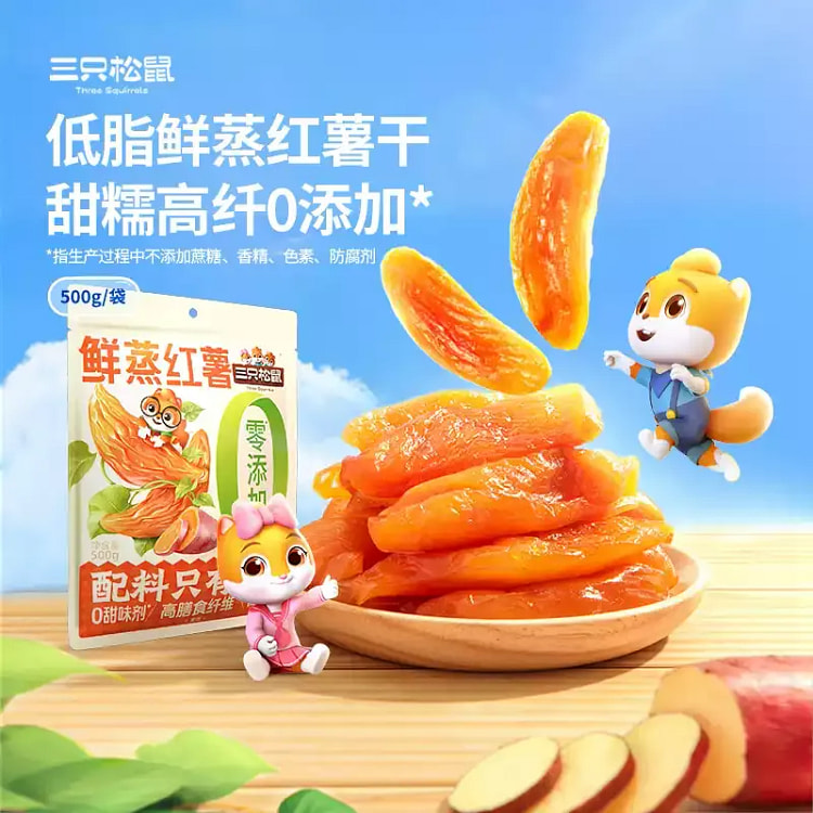 Three Squirrels Dried Sweet Potatoes 500g*1 Bag