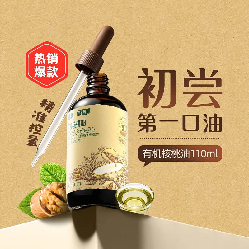 Engnice Organic Walnut Oil 110ml/bottle 1 bottle